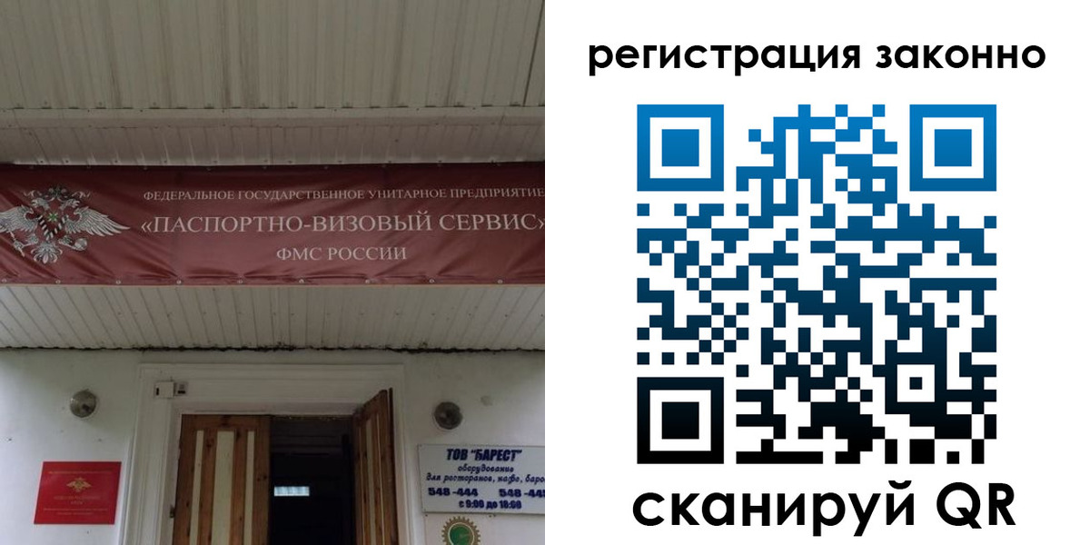 прописка штамп в Абинске