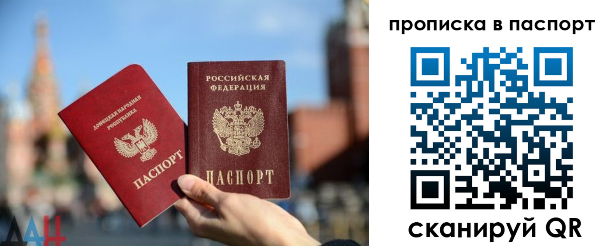 прописка ребенка в Абинске