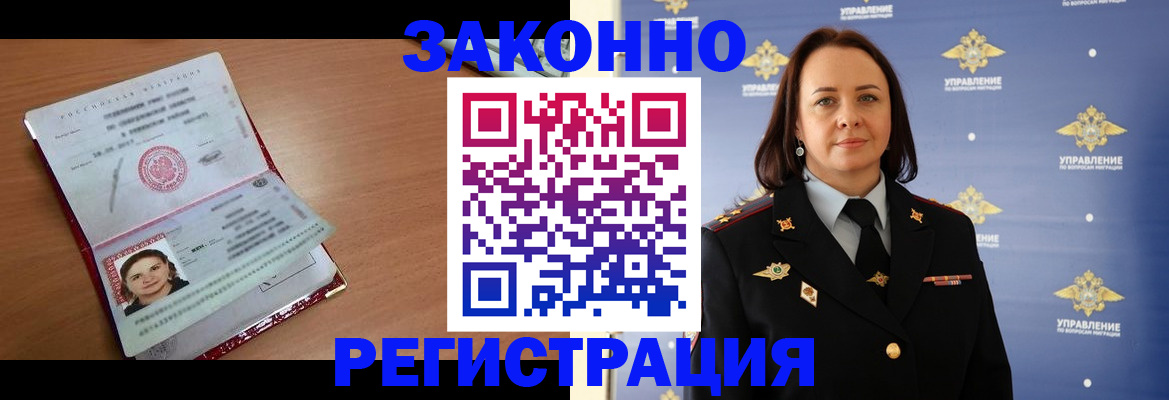 временная регистрация госуслуги в Абинске