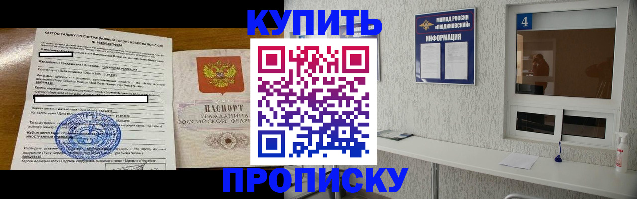 временная регистрация поиск в Абинске