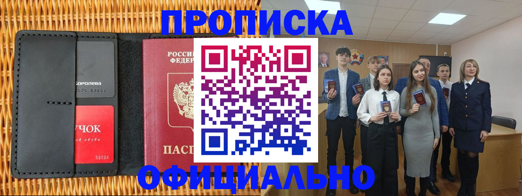 регистрация для дет. сада в Абинске