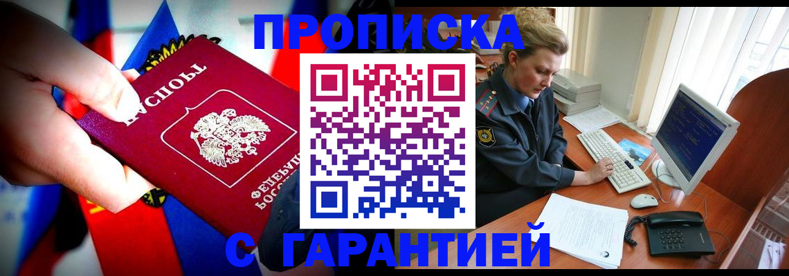 регистрация для дет. сада в Абинске