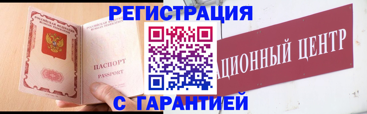 прописка паспорт в Абинске